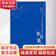 新月集 雙語 外語教學與研究出版社 （?。┨└隊? 著 著 鄭振鐸  譯 譯 書籍