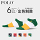 POLO襪子男夏季超薄純色棉襪短筒短襪個(gè)性彩色潮船襪夏天薄運動(dòng)男襪子