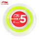 李寧（LI-NING）羽毛球線 1號(hào)線5號(hào)線高彈耐打?qū)I(yè)比賽訓(xùn)練羽拍大盤線 李寧5號(hào)線大盤線（熒光黃）