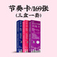 Sevinia田老師鋼琴節(jié)奏訓(xùn)練卡兒童五線譜音符卡電子琴88鍵樂(lè)理卡簡(jiǎn)譜貼紙 節(jié)奏卡169張【進(jìn)階】