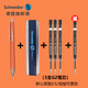 施耐德（Schneider）中性筆簽字筆巨能寫黑筆按動水筆可換芯中性筆商務(wù)辦公開學(xué)必備用品派利亞0.5mm 顛紅橙+3支黑色0.5MMG2筆芯