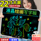 活石兒童畫板液晶小黑板寶寶手寫板繪畫電子板3-6歲男女孩生日禮物 【特大號】22寸彩色字跡充電款 無塵無墨幼兒園禮物