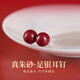 十六月緣朱砂S999足銀耳釘女士中國民族風紅色耳環(huán)耳飾送女友閨蜜生日禮物 朱砂999銀耳釘6+禮盒+賀卡