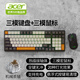 阿泡宏碁無線三模機(jī)械鍵盤OKW214plusDIY客制化全鍵熱插拔可換軸98鍵便攜CS吃雞LOL電競游戲鍵盤 黑灰橙鍵鼠套裝 茶軸