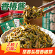 云山半香辣香椿醬200g香椿嫩芽辣椒醬下飯菜咸菜油燜香椿拌飯