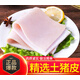 豬皮新鮮冷凍精品大塊土豬國(guó)產(chǎn)生豬肉豬大皮中方皮豬背脊皮 精選脊背皮5斤