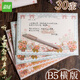 遞樂(lè ) B5ins新款花園小熊便簽紙本信紙高顏值學(xué)生可愛(ài)本子告白情書(shū)30張 175*250mm  4222花園小熊-橫版藍色