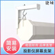 捷域投影幕掛架 投影儀幕布掛架 投影屏幕墻面延伸可調(diào)伸縮壁掛支架 主圖款
