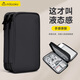 帝伊工坊充電寶保護(hù)套適用20000毫安移動電源收納包2W便攜袋大容量保護(hù)包多功能數(shù)碼配件充電線手機(jī)整理包
