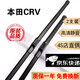 京太適用東風(fēng)本田CRV雨刮器片前后窗原裝13-16/17/18/2019新CRV雨刷器 17款至22款 新CRV【前雨刮】