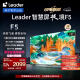 Leader海尔智家出品 L65F5 65英寸4K超高清电视120Hz全面屏2+32GB护眼平板电视机游戏液晶智慧屏以旧换新