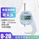 SYNTEK數顯測厚規高精度指針式小型皮革布料薄膜平頭尖頭彎尖測厚儀 數顯式-彎尖0-20mm（管類(lèi)材料）