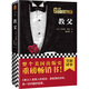 教父（9項奧斯卡電影《教父》原著(zhù)！《教父》是男人的哲學(xué)，智慧的總和，一切問(wèn)題的答案?。? title=