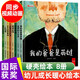 兒童內(nèi)驅(qū)力激發(fā)繪本全8冊愛的教育暖心精裝硬殼繪本全套8冊3-8歲繪本媽媽的吻我的爸爸是英雄名家繪本讓孩子內(nèi)心強(qiáng)大不依賴主動解決問題幼兒園大中小班經(jīng)典睡前啟蒙書 愛的教育繪本全8冊