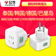 公牛德標(biāo)歐標(biāo)泰國韓國充電器轉(zhuǎn)換插頭歐洲越南歐規(guī)歐式旅行轉(zhuǎn)換器印尼俄羅斯法國巴厘島轉(zhuǎn)接頭插座插排 出國可用2個電器 L01G