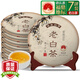 福東順 茶葉 6年陳正宗福鼎白茶七子餅7餅整提共2450g