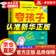 【自營(yíng)正版】漫畫(huà)男孩女孩青春期成長(cháng)手冊 男孩青春期成長(cháng)指南 男孩青春期成長(cháng)手冊正版 漫畫(huà)青春期男孩成長(cháng)自我保護 男孩青春期生理性教育的漫畫(huà) 夸孩子的1280句話(huà) 夸孩子我有1000句 夸孩子我有100