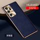 摩及華為p40手機殼huawei p40pro保護套P40pro+金屬鏡頭全包超薄防摔奢華素皮高端男新款商務(wù)簡約男女 P40【深海藍】輕奢觸感