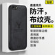 鹿鹿高升適用蘋(píng)果SE3手機殼防摔防手汗iPhoneSE2手機套軟硬防滑蘋(píng)果7/8硅膠保護套個(gè)性全包后蓋保護殼超薄 蘋(píng)果7/8/SE2/SE3通用 鹿標布紋手機殼