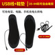 第梵緹 USB電熱鞋墊發(fā)熱鞋墊充電發(fā)熱保暖鞋墊電暖鞋墊加熱墊男女暖腳寶 35-44碼可裁剪【不帶適配器】