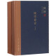 【新華書店旗艦店官網】正版 晚學盲言(上下)(精)/錢穆作品精選 錢穆