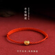 訫緣飾品999黃金轉(zhuǎn)運(yùn)珠手鏈女本命年禮物如意平安鎖足金紅手繩紅繩手工編 平安紅手鏈 成人款