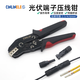 CINLINELE 光伏端子壓線鉗棘輪式省力電工鉗2546B工具包太陽能連接器壓接鉗 SN-2546B(范圍:2.5/4/6mm）