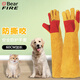 熊火防咬手套寵物防貓狗防抓訓狗貓加長(cháng)加厚耐撕咬牛皮防撓貓咪  牛皮防咬手套桶黃色60cm