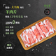 錫牧思內(nèi)蒙古原切羊肉片蘇尼特散養(yǎng)羔羊肉涮羊肉打邊爐火鍋食材生鮮 【肉香，有嚼勁】大羊肉片 1斤（凈含量：500G）