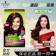 施華蔻（Schwarzkopf） 施華蔻怡然染發(fā)霜滋養染發(fā)劑染發(fā)膏遮白發(fā)無(wú)氨在家染黑茶不刺激 4.9羅蘭深紫(可蓋白)