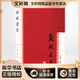 蘇軾選集 上海古籍出版社 王水照 中國(guó)古典文學(xué)名家選集 新華正版書(shū)籍包郵 圖書(shū)