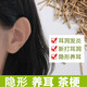 締晶 茶葉梗耳釘養(yǎng)耳洞耳棒睡覺免摘防閉塞耳釘女天然茶葉棍桿隱形學(xué)生新穿耳洞保護(hù)耳朵耳垂生日禮物送閨蜜 【養(yǎng)耳洞茶葉梗】圓盒-40支