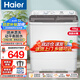 海爾（Haier）洗衣機半自動雙缸雙桶脫水機甩干機大容量家用強勁動力水電分離洗脫分離防鼠底座操作簡單結(jié)實耐用 新品【強效去污款】10公斤+噴淋漂洗+可定時