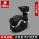 TDGO摩托車(chē)射燈支架踏板車(chē)改裝減震支架電瓶電動(dòng)車(chē)擋泥板固定支架 鋁合金萬(wàn)向支架【單個(gè)】