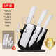 歐派陶瓷水果刀菜刀削皮刀輔食剪刀寶寶菜板刀具套裝嬰兒輔食工具全套 陶瓷刀具亞克力刀架六件套
