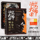 動畫大師課分鏡篇（套裝2冊）：分鏡頭腳本設計+畫幅與分鏡 夢工廠迪士尼影視動畫大師Marcos Mateu實戰(zhàn)經驗