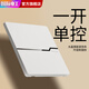 國際電工86型超薄開(kāi)關(guān)插座面板墻壁暗裝啞光大板無(wú)框家用五孔帶開(kāi)關(guān)雙控 一開(kāi)單控