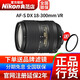 尼康 DX尼克爾單反鏡頭18-200mm/18-300mm變焦長(zhǎng)焦鏡頭 18-300mm f/3.5-6.3G ED VR 標(biāo)配