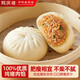 同慶樓大鮮肉純手工包子生鮮食品早餐半成品速食速凍點心面點加熱即食 大肉包+紅豆包+青菜包 【3袋】