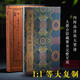 正版 唐人靈飛經(jīng)四十三行墨跡本(附高清放大墨跡)美國大都會藝術(shù)博物館藏1:1等大復(fù)制完整呈現(xiàn)唐代小楷傳書法字帖世碑帖作臨摹佳品