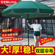 Boelter戶外遮陽傘大號擺攤傘大型雨傘太陽傘地攤沙灘傘廣告?zhèn)阃ピ簜愦髠?2.4米墨綠三層架/銀膠加厚