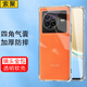 索聚 適用vivo x80 手機(jī)殼5g四角防摔透明軟殼男手機(jī)套全包邊防摔殼保護(hù)殼潮殼 #*VIVO X80【透明氣囊防摔殼】