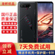 華碩 ROG 5S Pro驍龍888plus 144Hz華碩敗家之眼電競手機游戲手機 二手95新 暗影黑 18GB+512GB