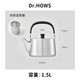 Dr.HOWS 韓國(guó)進(jìn)口水壺戶外燒水壺不銹鋼野外露營(yíng)泡茶爐具3.5L 不銹鋼豪華水壺（1.5L）