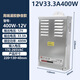 豐碩源科led防雨開關(guān)電源12v400w33a廣告發(fā)光字招牌燈箱戶外24v防水變壓器 12V400W33.3A高端灌膠靜音款
