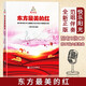 【現(xiàn)貨速發(fā)】東方最zui美的紅含8CD 第17屆中國(guó)少年兒童歌曲卡拉OK電視大賽歌曲188首一