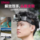 ulanzi【優(yōu)籃子】運(yùn)動(dòng)相機(jī)頭戴支架大疆a(chǎn)ction5pro/4/3配件gopro13/12蘋(píng)果華為insta360第一視角拍攝支架 CM027 頭帶支架