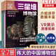 【蓋章版】偉大的中國博物館 全書 河北陜西云南福建上海山西布達拉宮博物館里的歷史文化通識課中華上下五千年小學生課外閱讀 【蓋章版】第一輯全7冊三星堆+中國國家博物館等