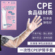 一次性手套加長(cháng)加厚的食品級束口長(cháng)臂洗碗家務(wù)洗cpe廚房耐磨防水 加長(cháng)加厚手套【10只】 可重復使用