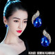界末日韓新款水滴寶石藍鑲鉆耳釘女學(xué)生高級感人造水晶耳扣耳環(huán)女 【銀針 耳釘款  寶藍色 】